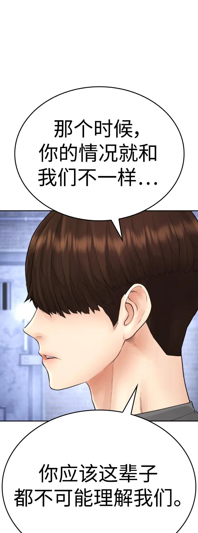 [第110话] 我更占优势!77