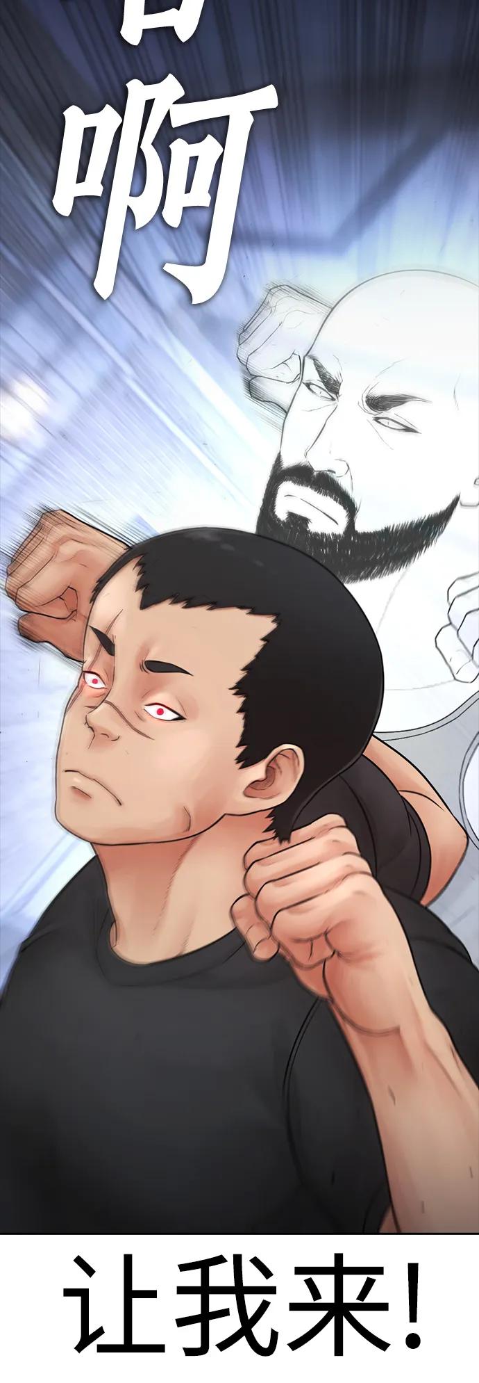 [第110话] 我更占优势!84