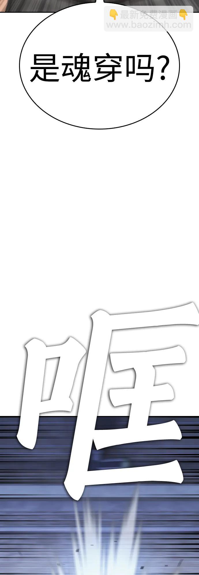 [第110话] 我更占优势!86