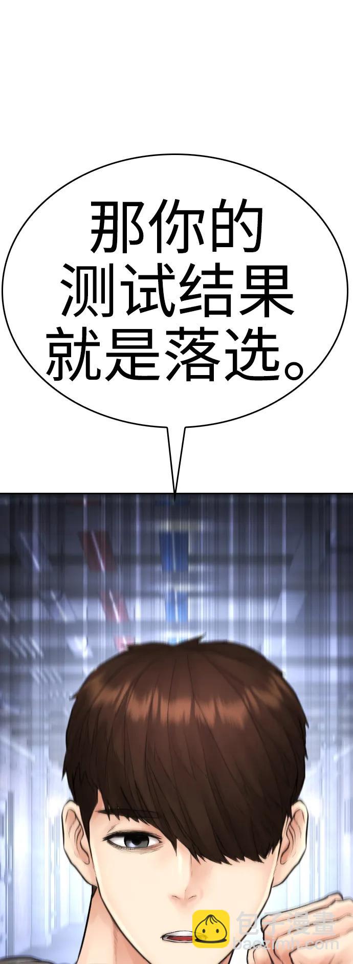 [第110话] 我更占优势!89