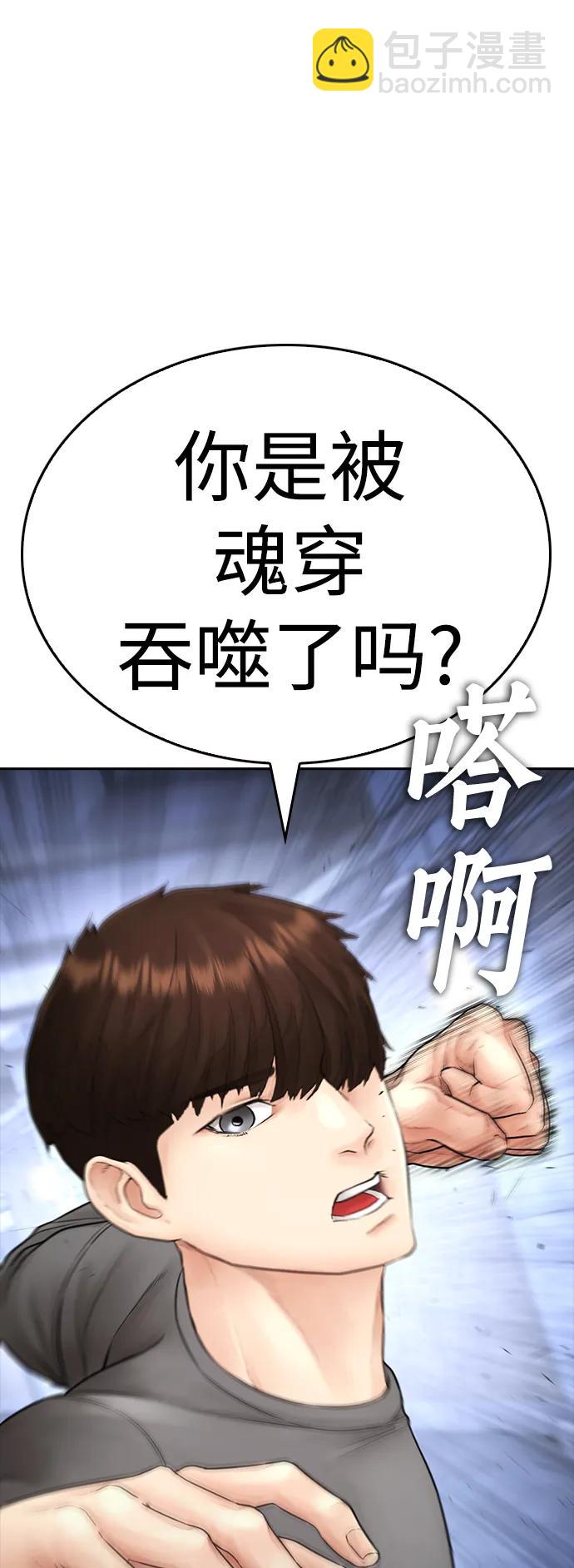 [第110话] 我更占优势!94