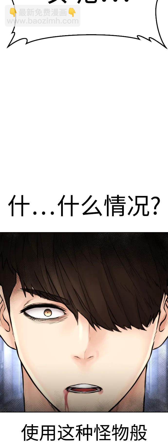 [第110话] 我更占优势!98