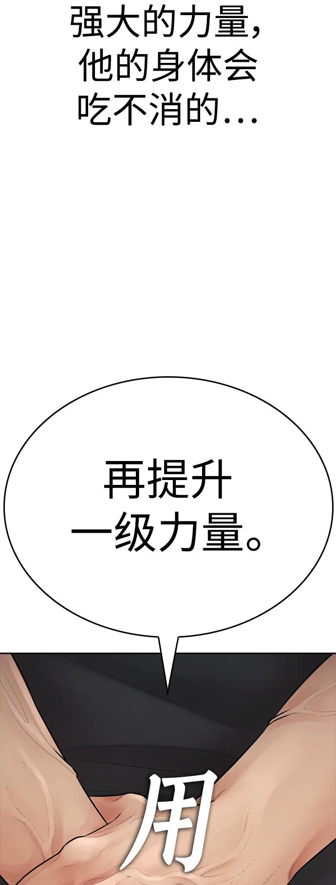 [第110话] 我更占优势!99