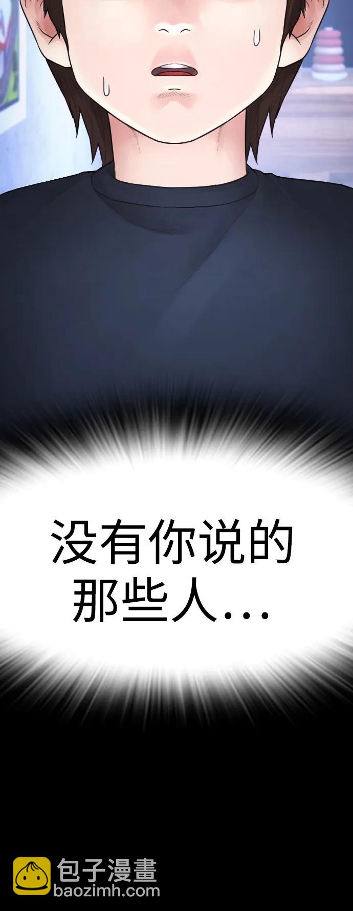 [第111话] 这孩子真奇怪102
