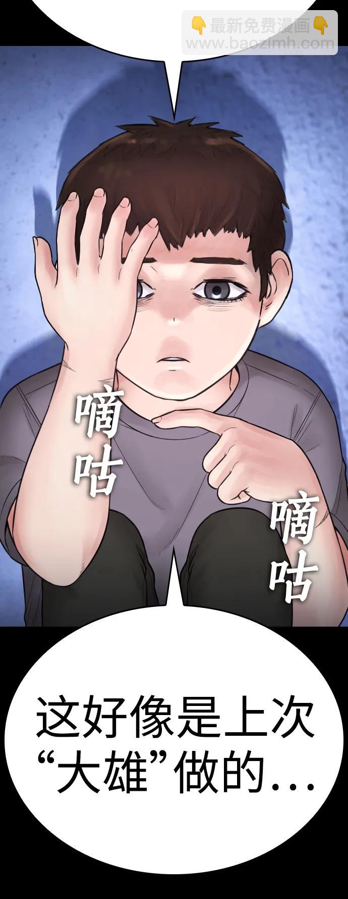 [第111话] 这孩子真奇怪104