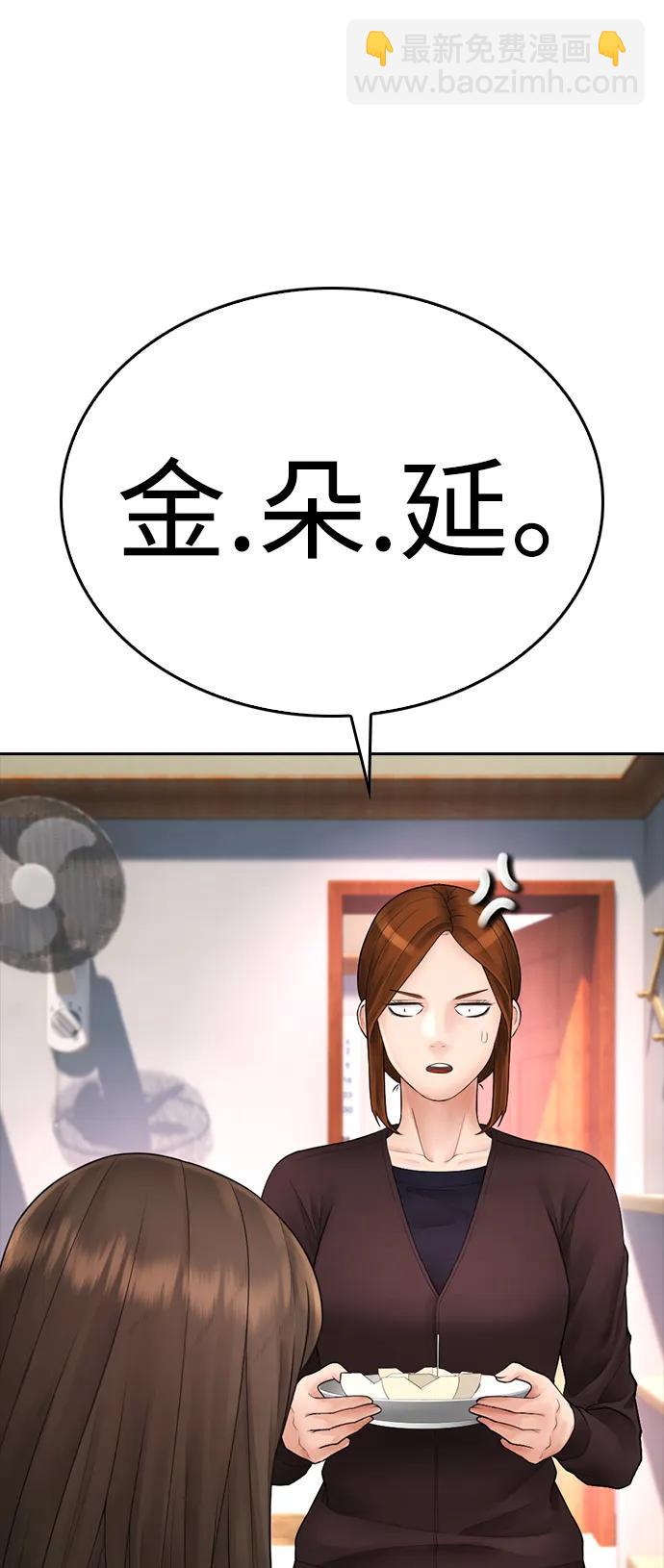 [第111话] 这孩子真奇怪14