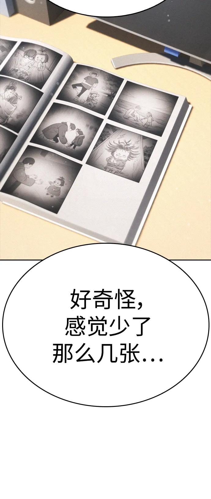 [第111话] 这孩子真奇怪20