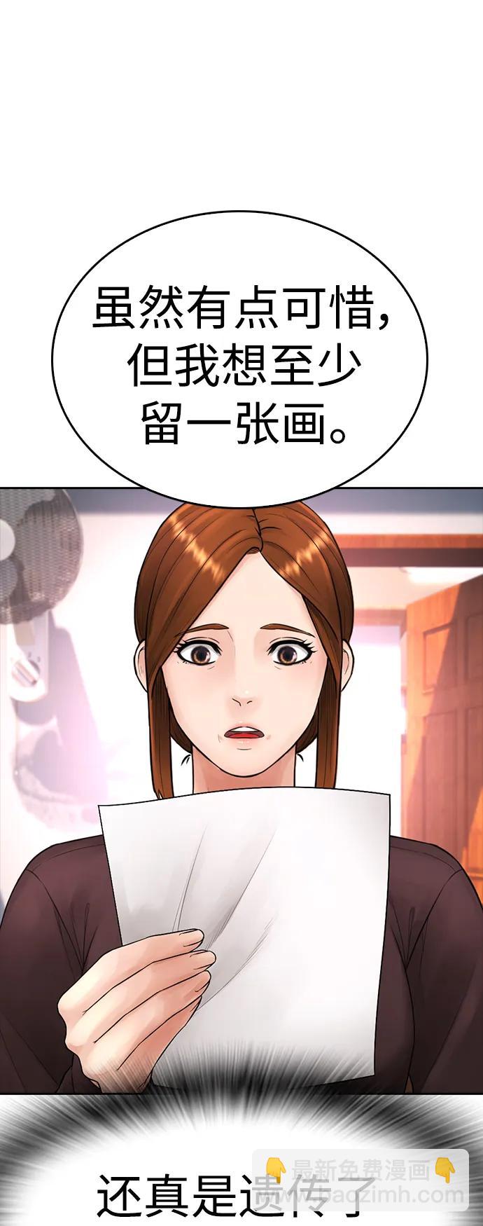 [第111话] 这孩子真奇怪21