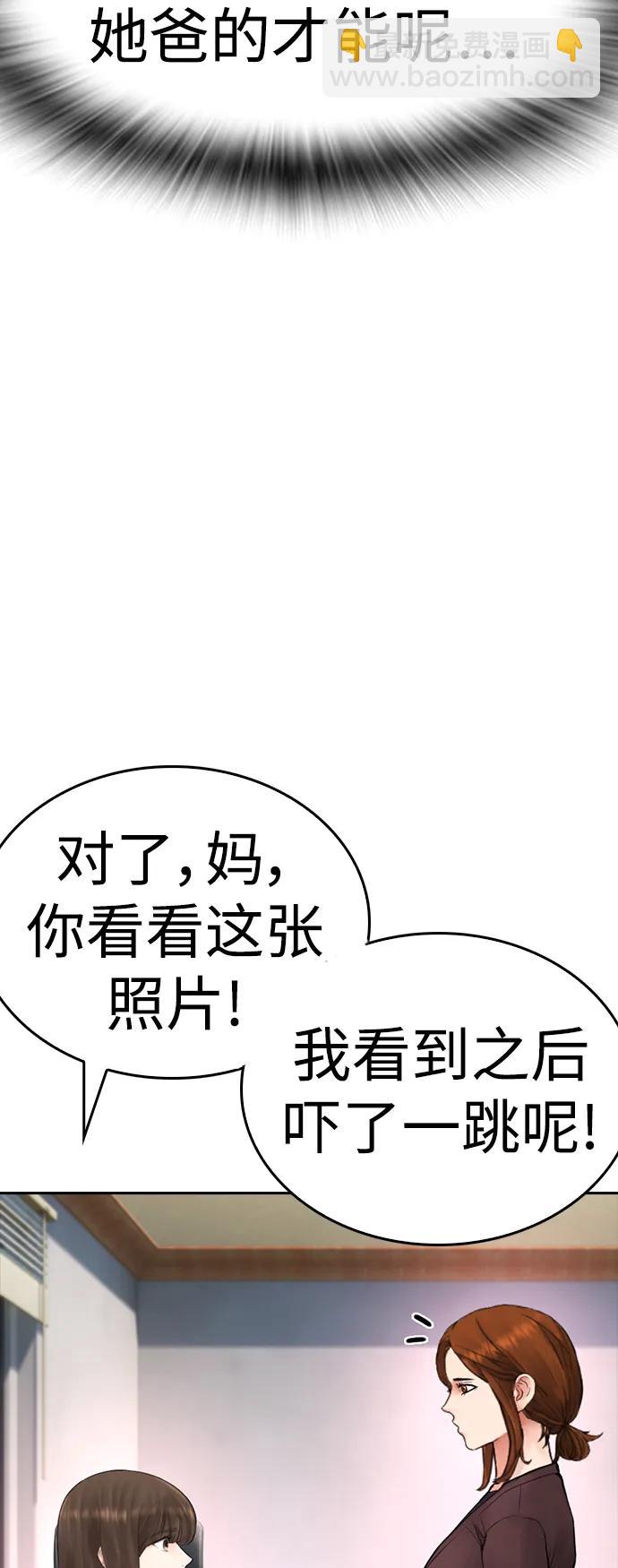 [第111话] 这孩子真奇怪22