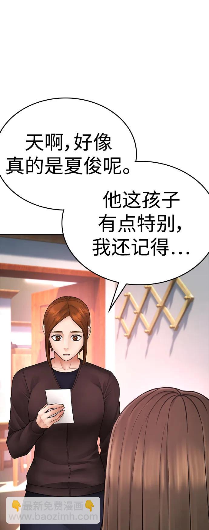 [第111话] 这孩子真奇怪25