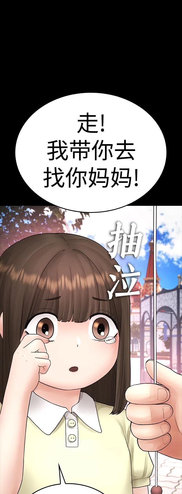 [第111话] 这孩子真奇怪29