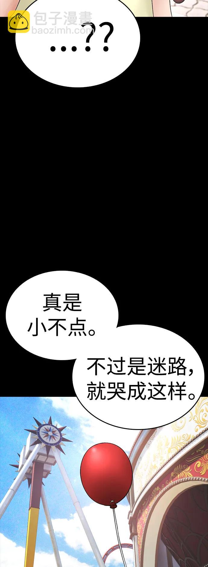 [第111话] 这孩子真奇怪30