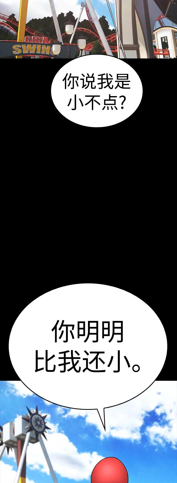 [第111话] 这孩子真奇怪31