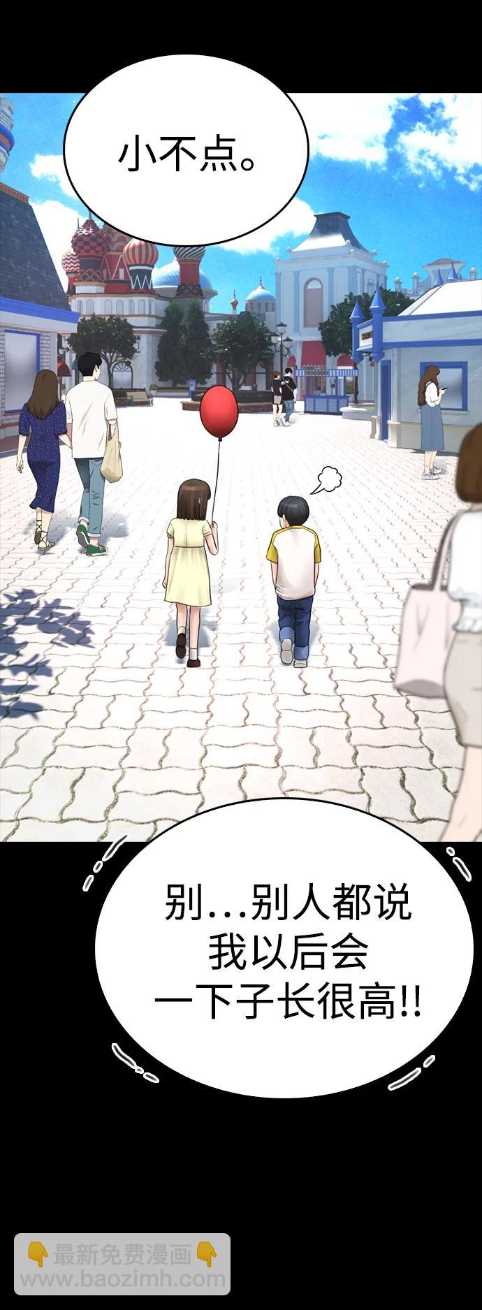 [第111话] 这孩子真奇怪33