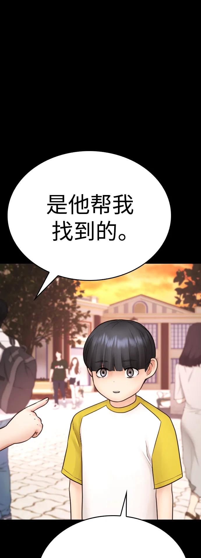 [第111话] 这孩子真奇怪36