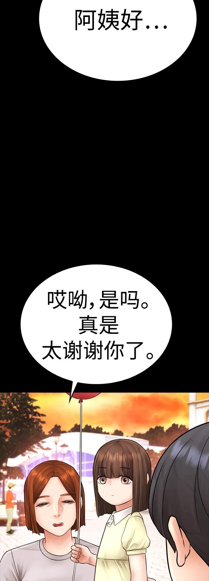 [第111话] 这孩子真奇怪37