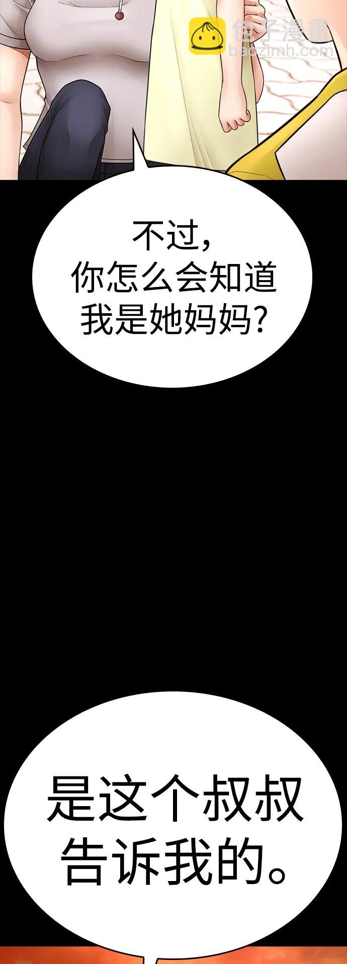 [第111话] 这孩子真奇怪38