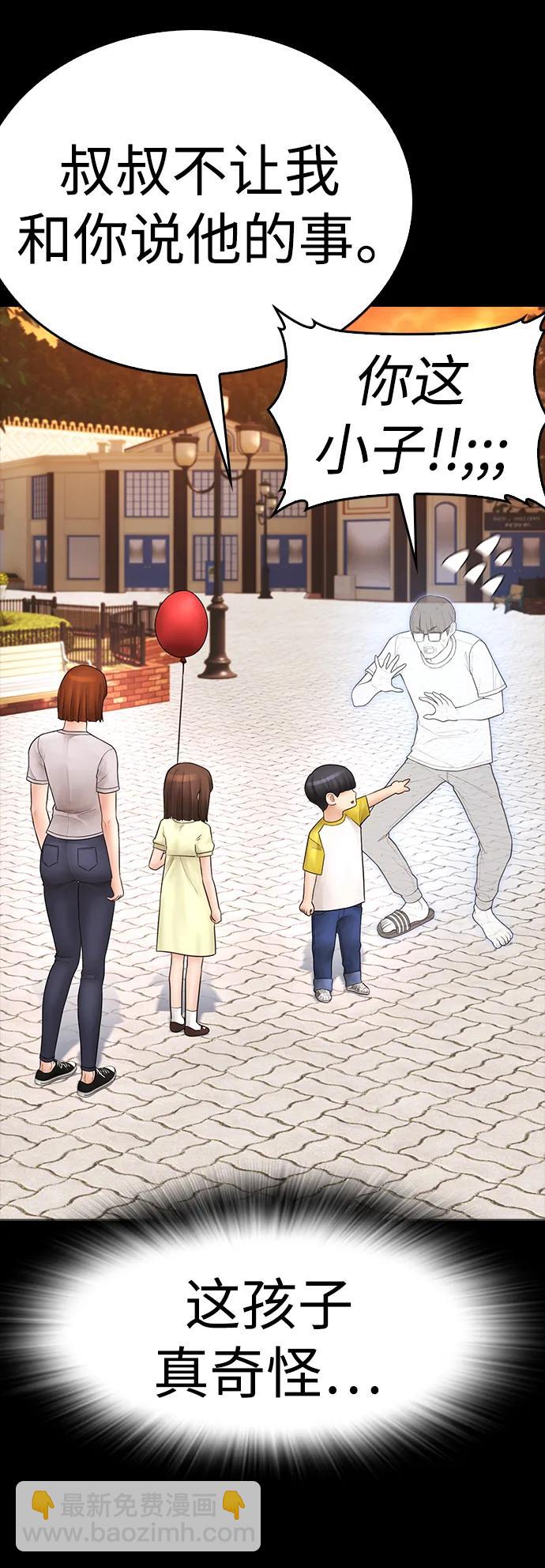 [第111话] 这孩子真奇怪41