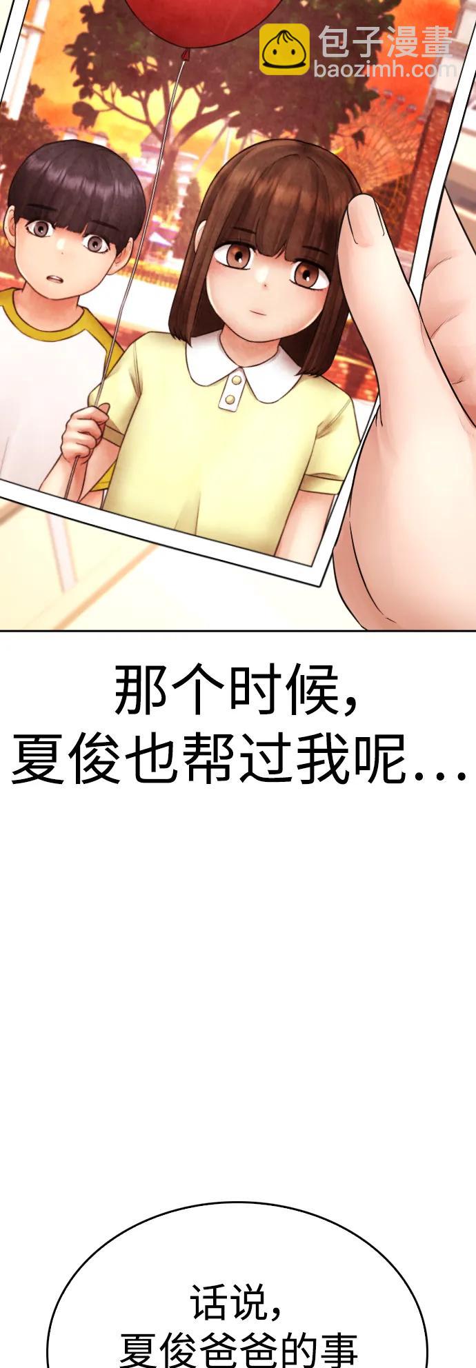 [第111话] 这孩子真奇怪44