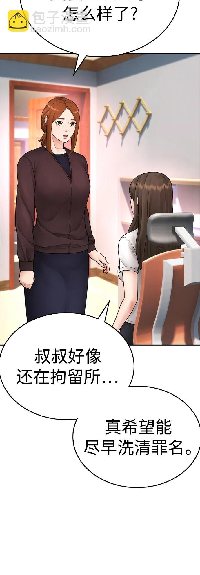 [第111话] 这孩子真奇怪45
