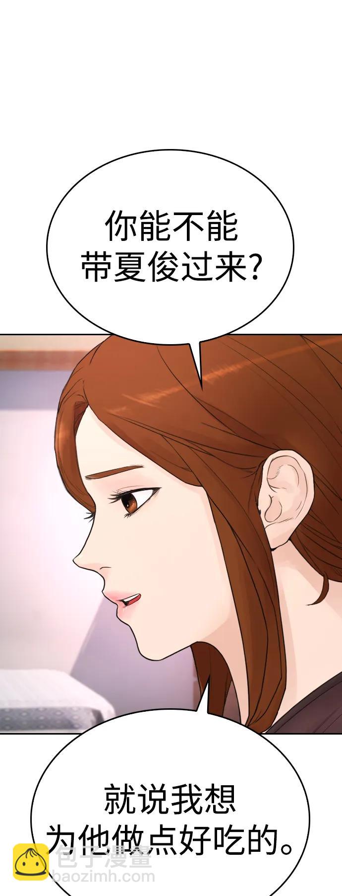 [第111话] 这孩子真奇怪46