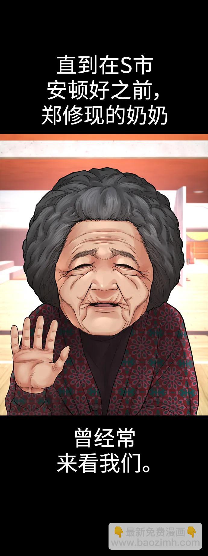 [第111话] 这孩子真奇怪86