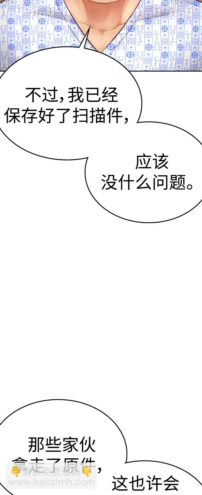 [第86话] 质量就是力量12