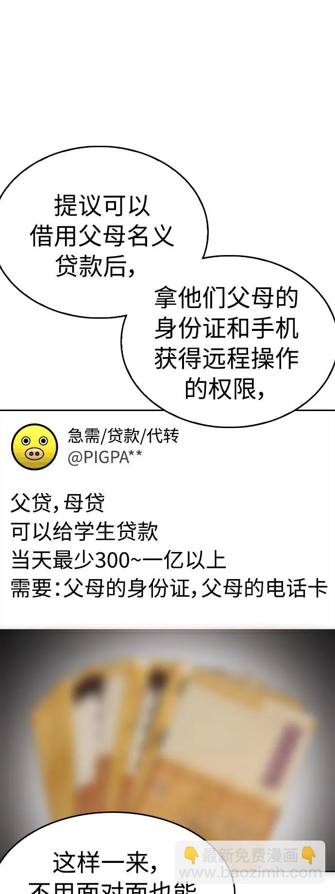 [第86话] 质量就是力量20