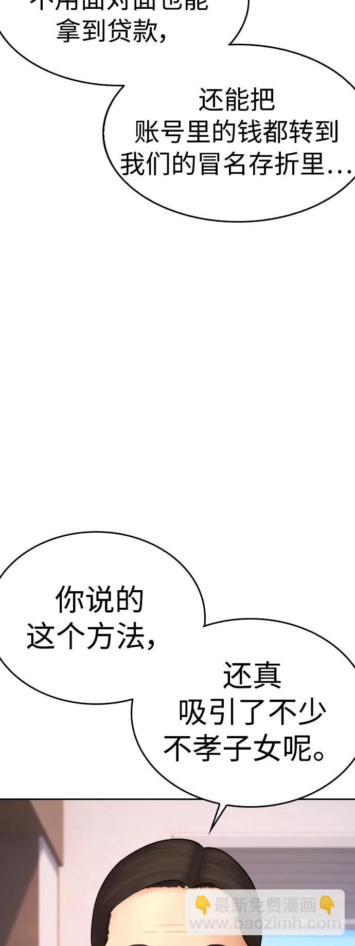 [第86话] 质量就是力量21