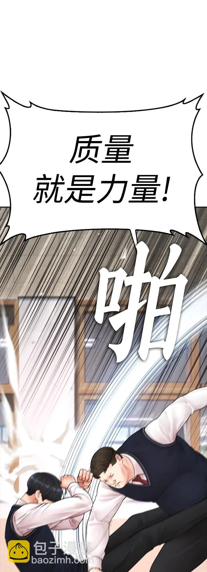 [第86话] 质量就是力量44