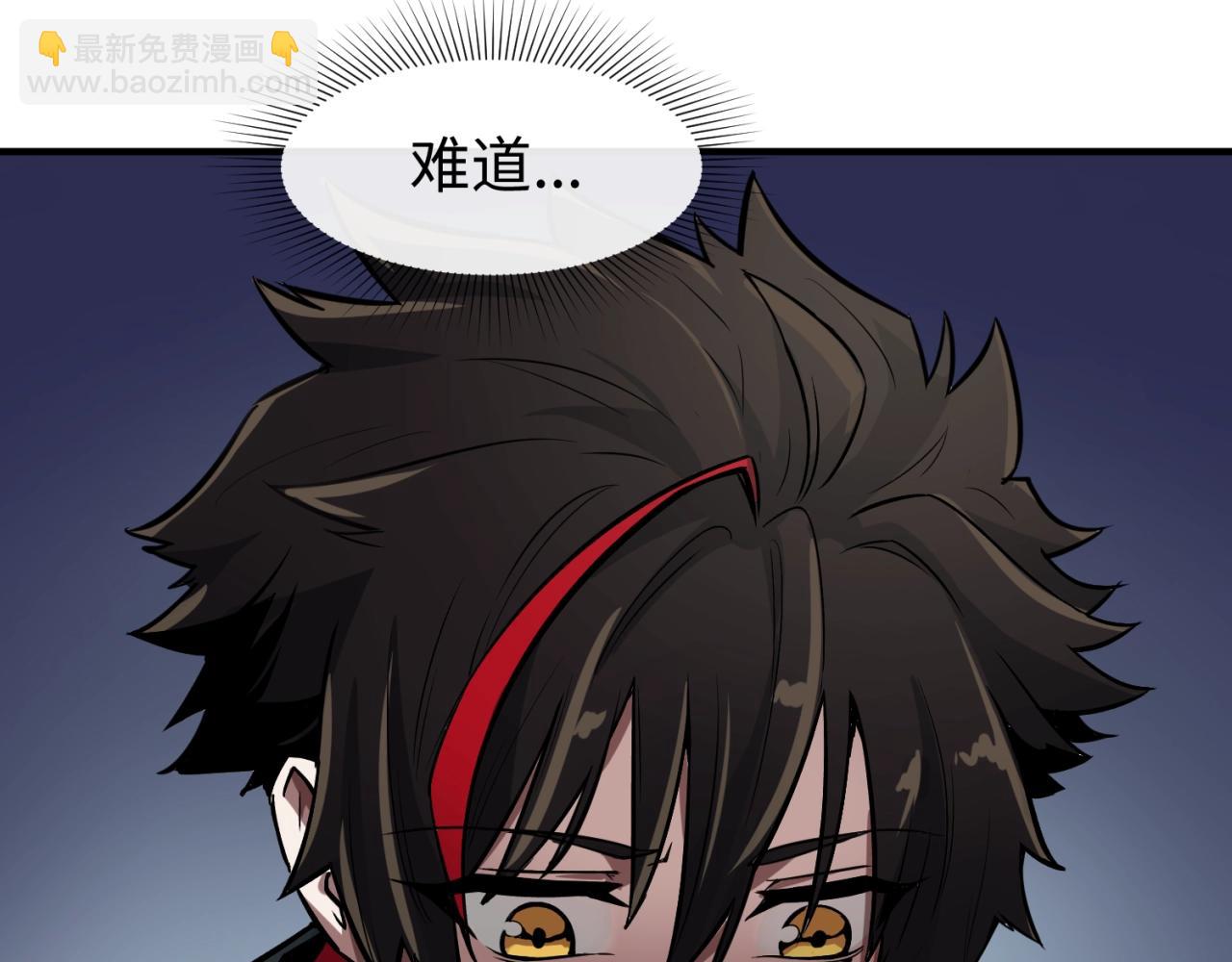第1话 诡异时代觉醒！102