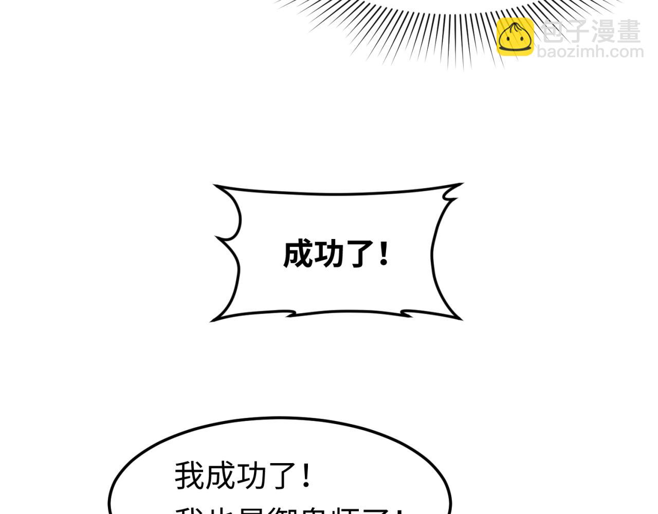 第1话 诡异时代觉醒！108