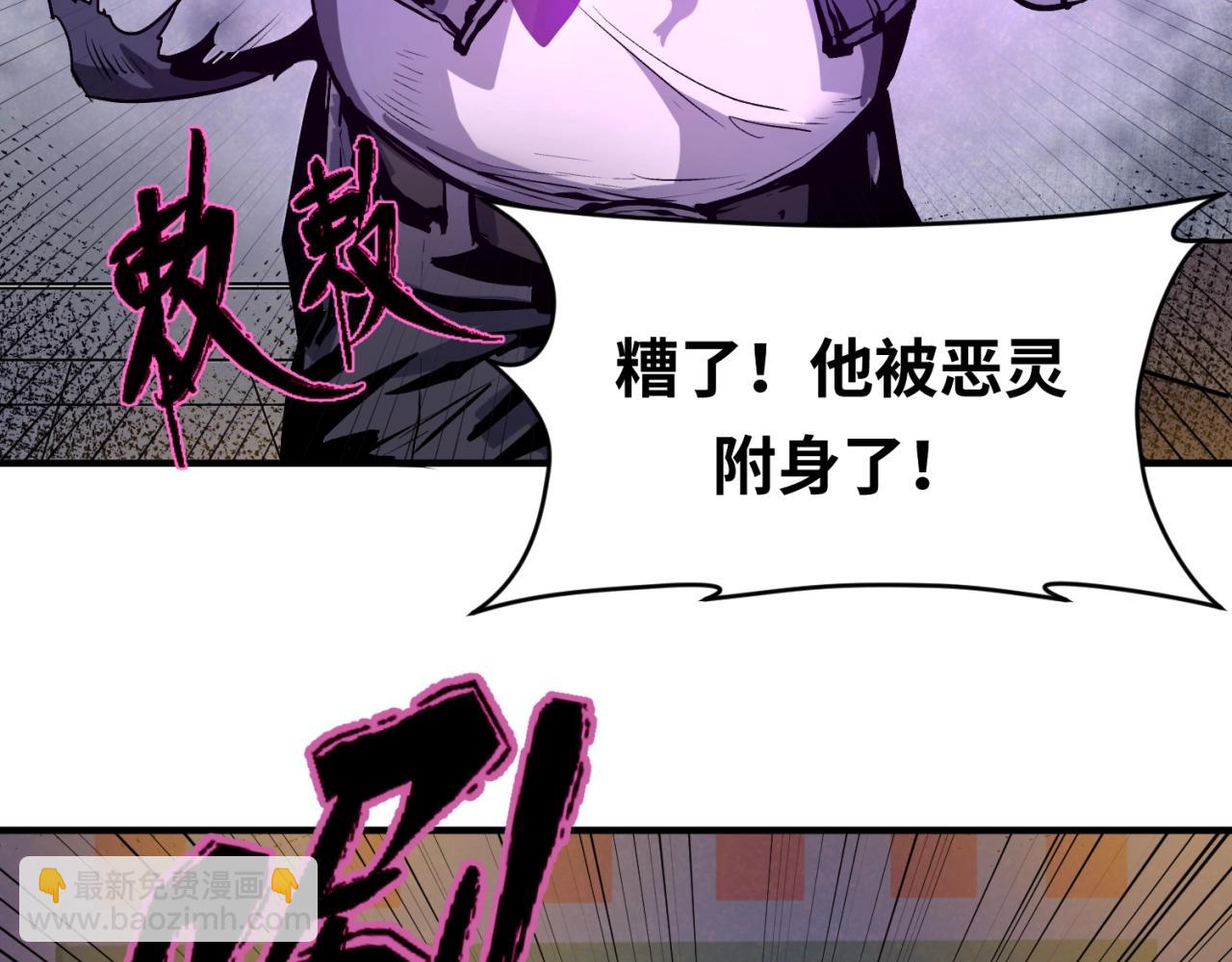 第1话 诡异时代觉醒！119