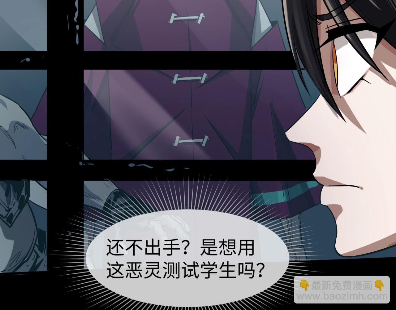第1话 诡异时代觉醒！127