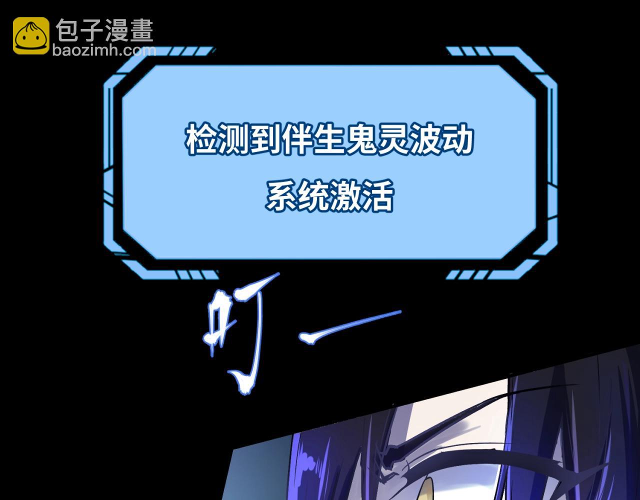 第1话 诡异时代觉醒！133