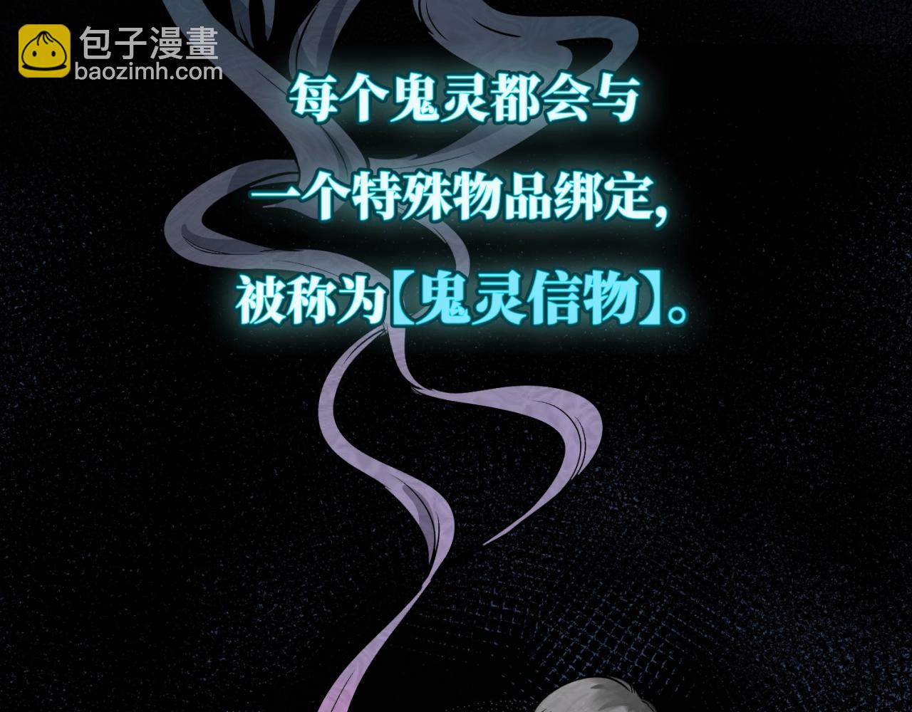 第1话 诡异时代觉醒！16