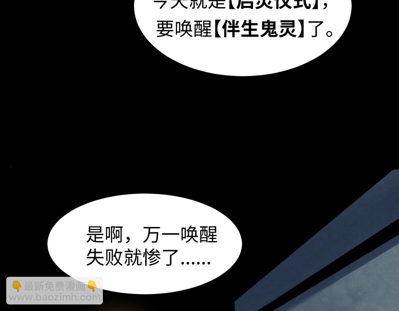 第1话 诡异时代觉醒！23