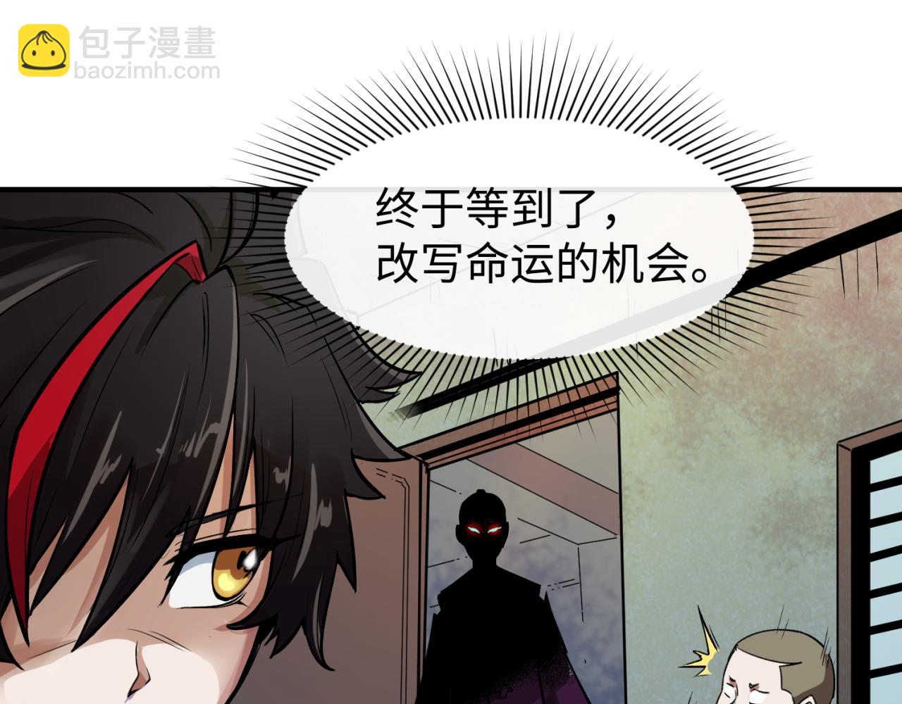 第1话 诡异时代觉醒！28