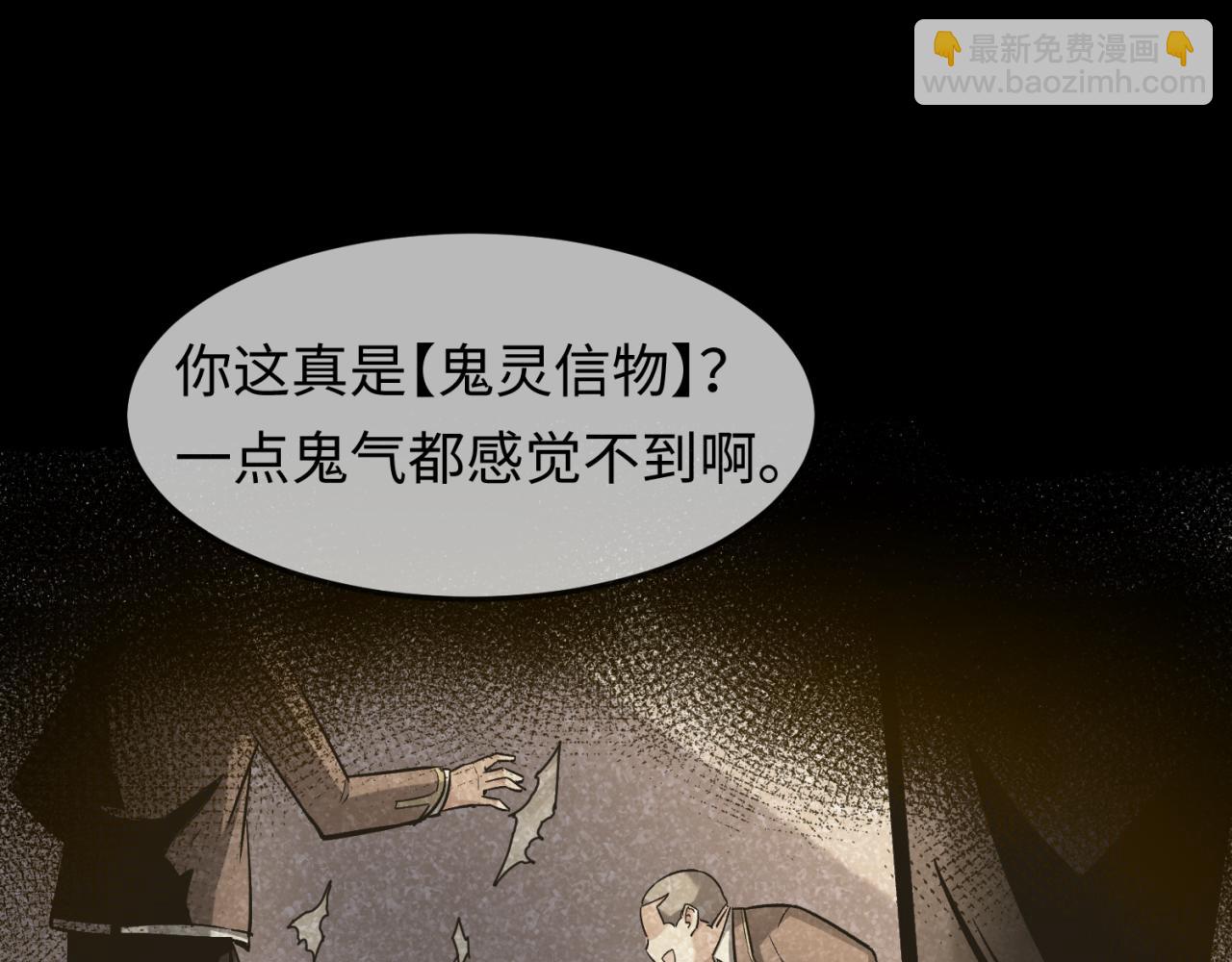 第1话 诡异时代觉醒！35