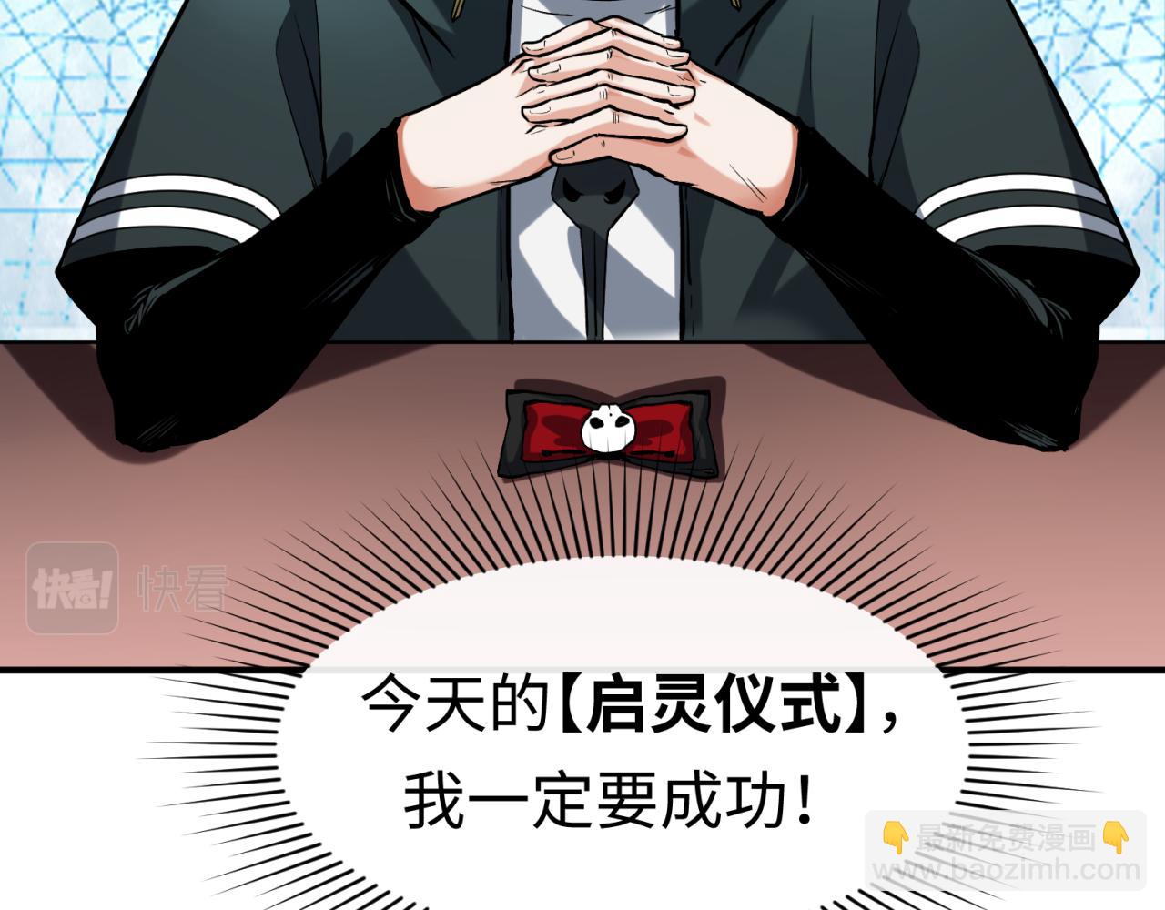 第1话 诡异时代觉醒！45
