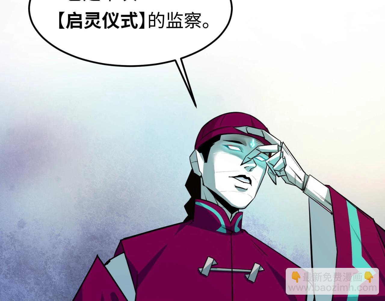 第1话 诡异时代觉醒！49