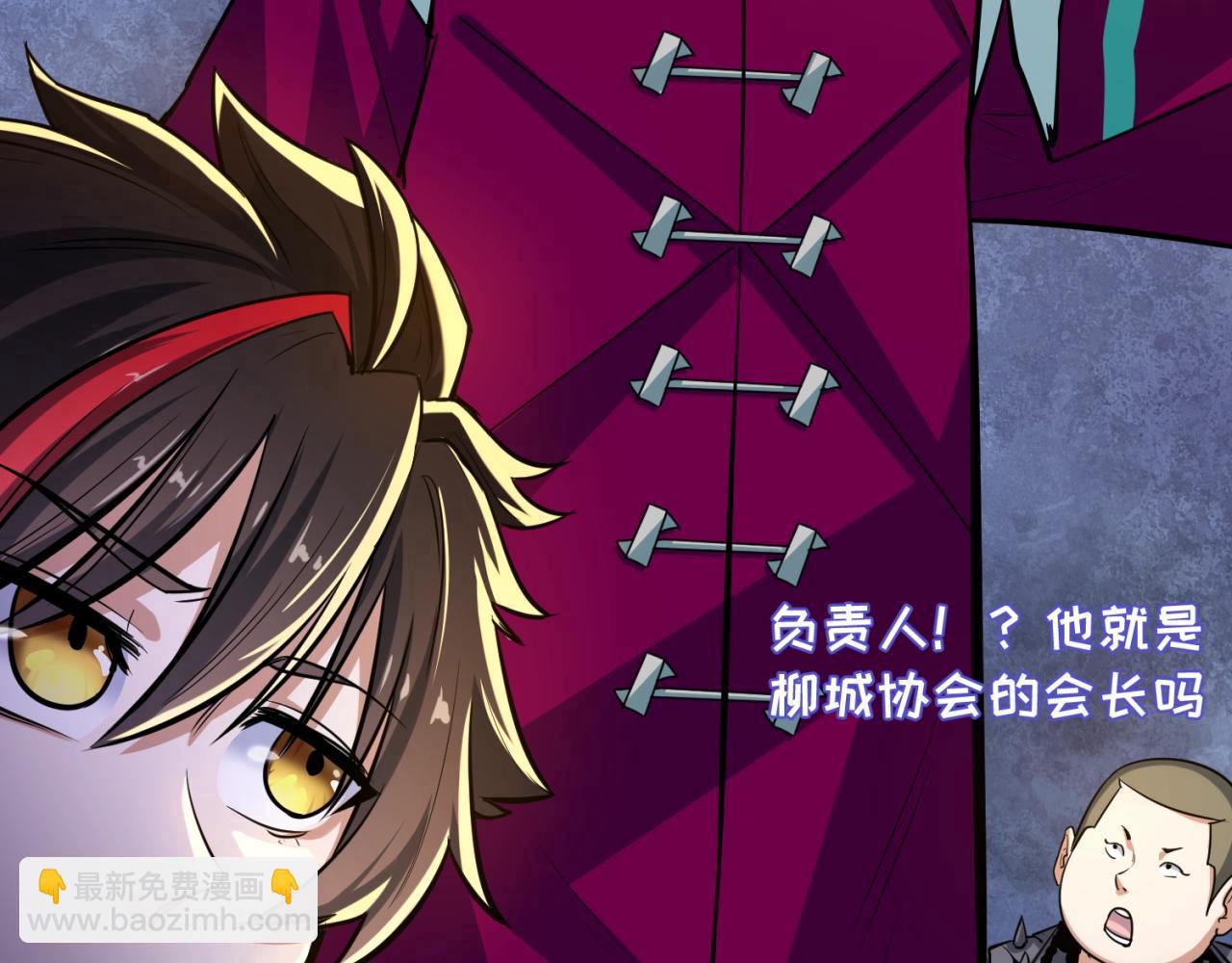 第1话 诡异时代觉醒！54