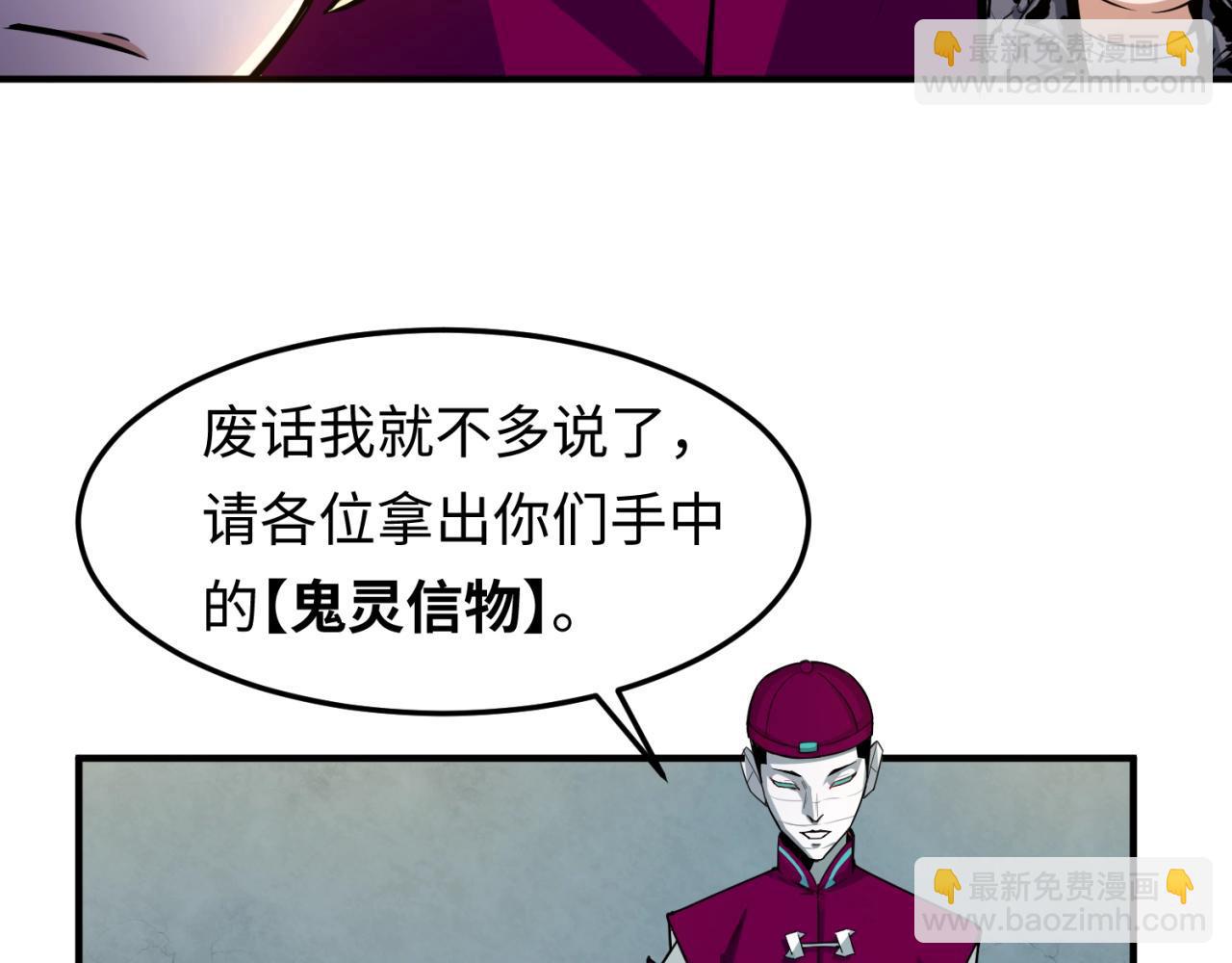 第1话 诡异时代觉醒！55
