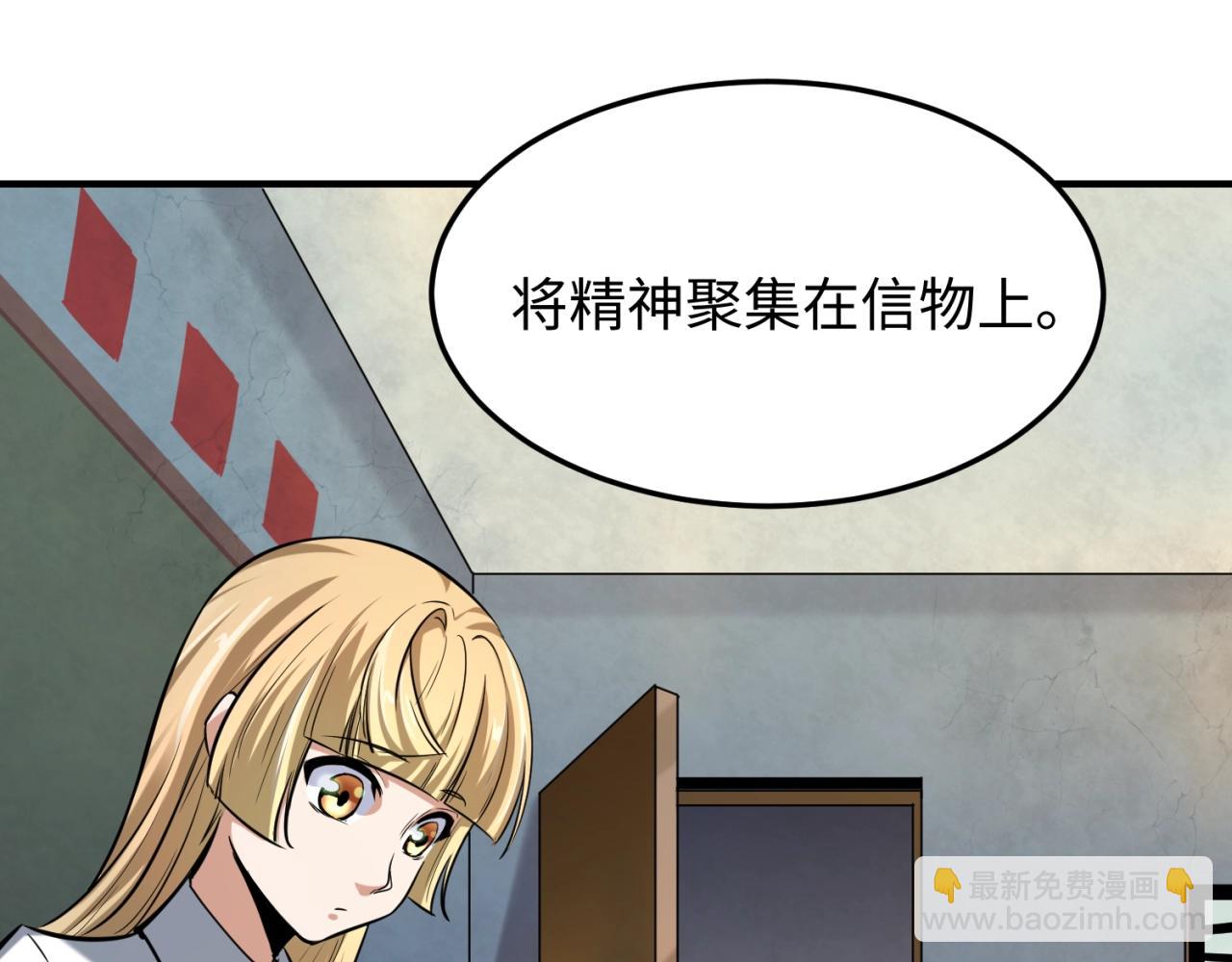 第1话 诡异时代觉醒！59