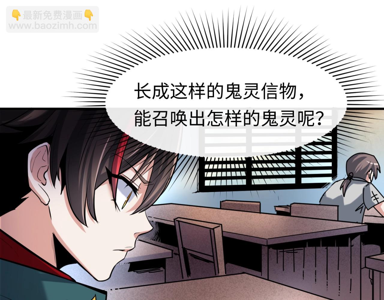 第1话 诡异时代觉醒！61