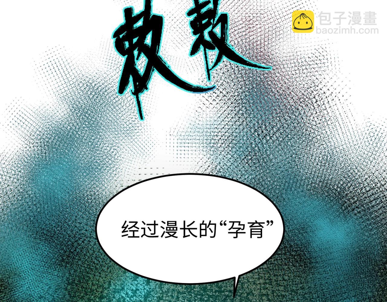 第1话 诡异时代觉醒！63