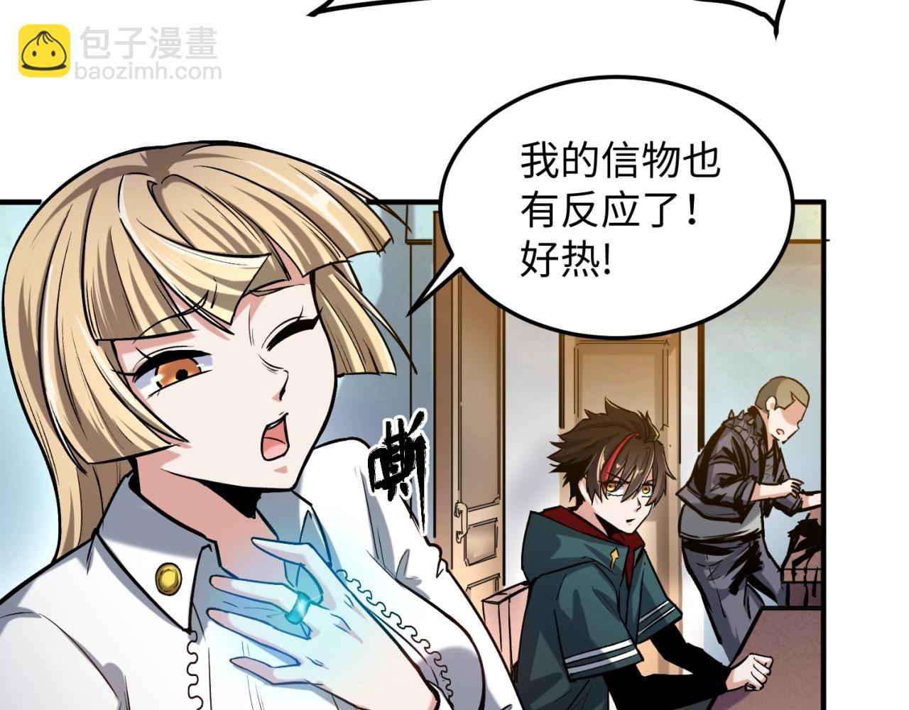 第1话 诡异时代觉醒！69