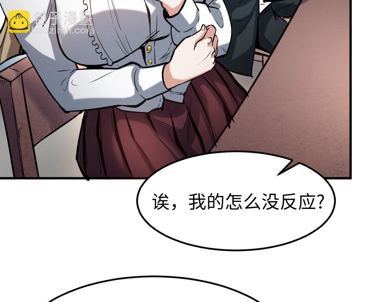 第1话 诡异时代觉醒！70