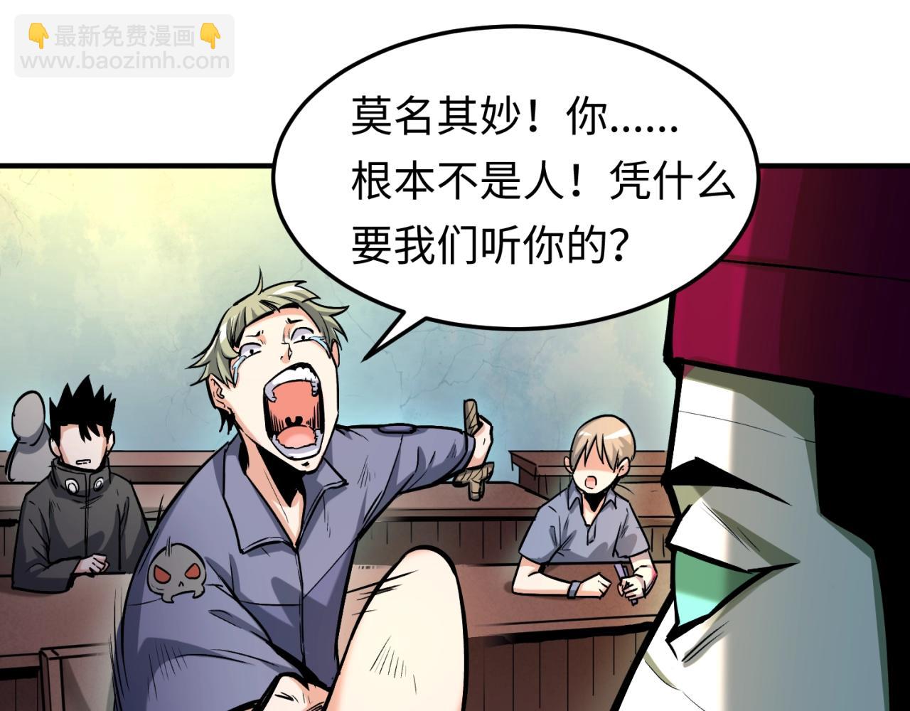 第1话 诡异时代觉醒！77