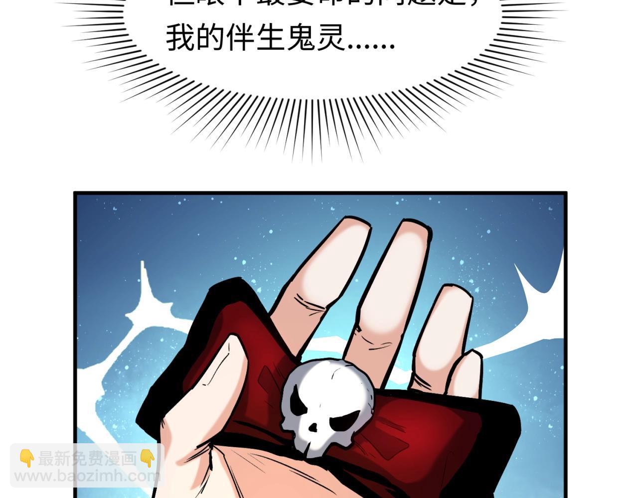 第1话 诡异时代觉醒！80